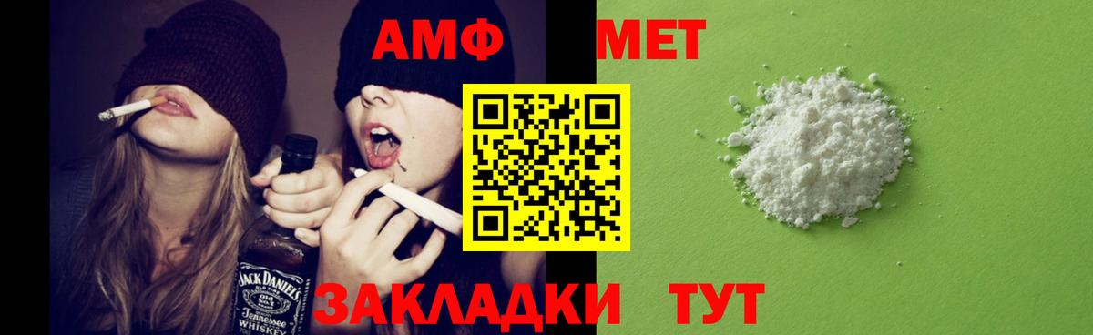 АМФ VHQ Звенигород