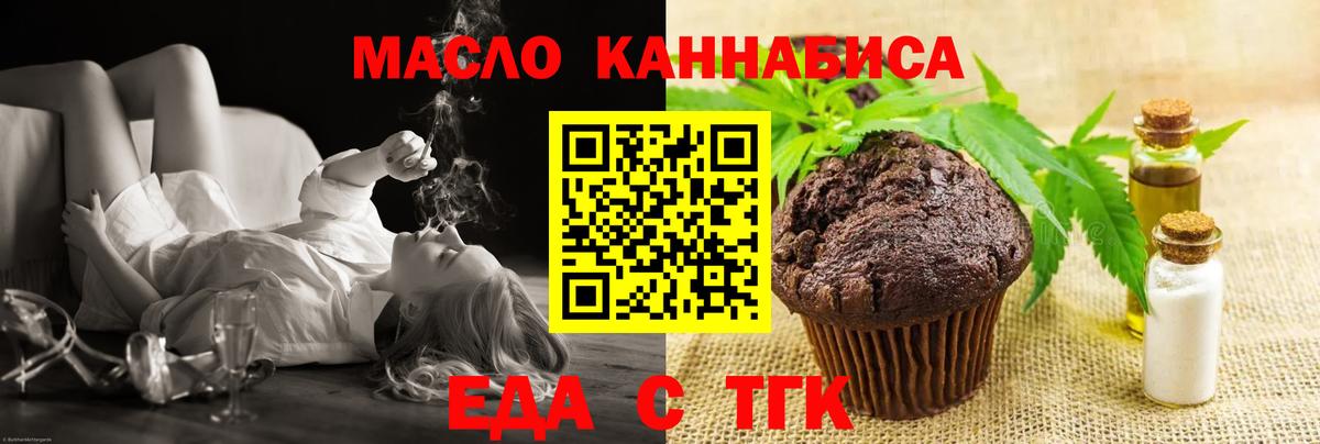 Звенигород  Canna-Cookies конопля  Вход с VPN 