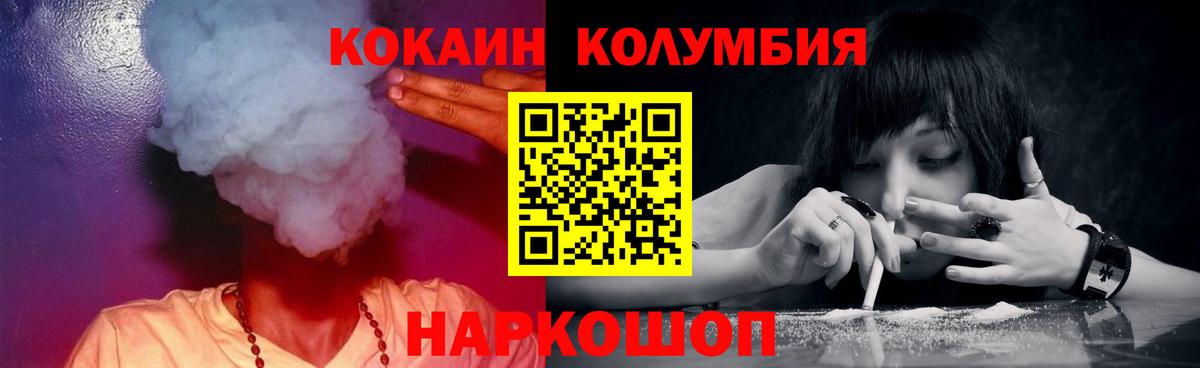 Cocaine 97% Звенигород