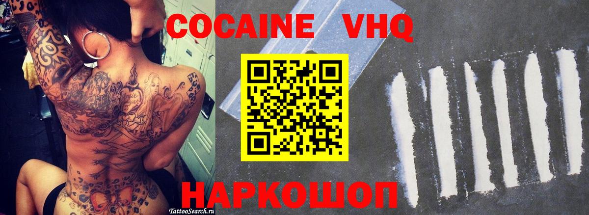 Cocaine 97%  Cocaine  Вход с VPN  Звенигород  Cocaine Боливия 