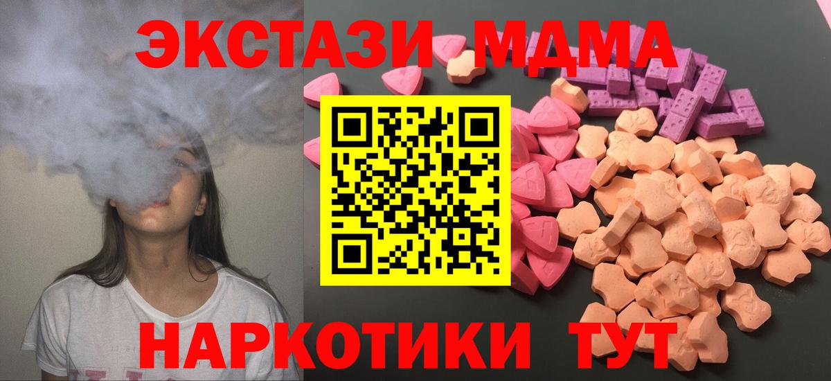 Экстази 280 MDMA Звенигород