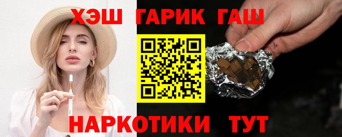 Гашиш hashish Звенигород