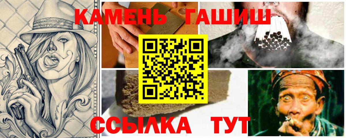 Гашиш Cannabis  ГАШИШ hashish  Звенигород  Вход с VPN 