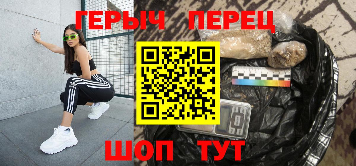 Героин Heroin Звенигород
