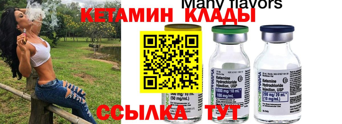 Звенигород  КЕТАМИН ketamine  Вход с VPN 