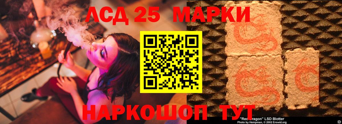 Лсд 25 экстази ecstasy Звенигород