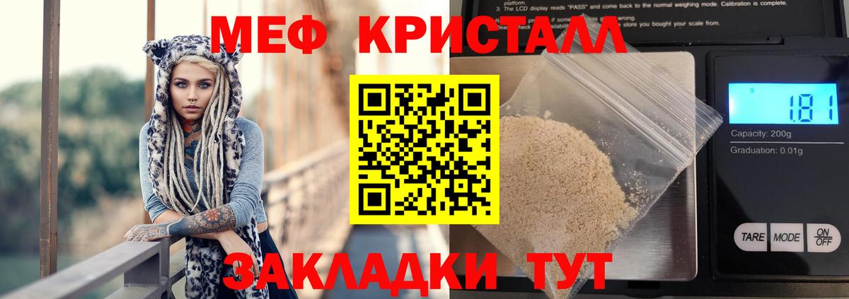 Звенигород  Мефедрон кристаллы  Меф  Вход с VPN  omg tor  Мефедрон 