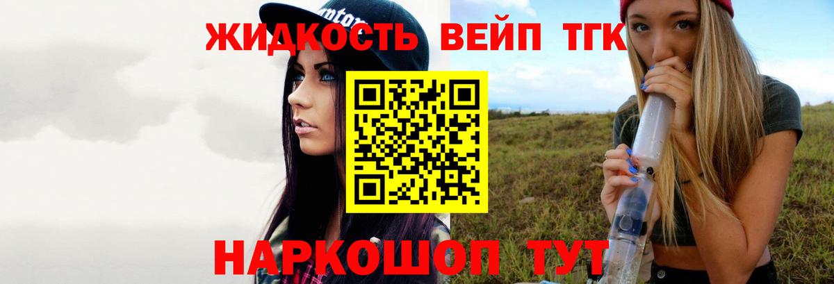 ТГК Wax  купить закладку  Звенигород  Вход с VPN  ТГК вейп 