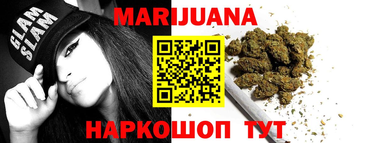 Звенигород  Бошки марихуана ГИДРОПОН  Вход с VPN  МАРИХУАНА гибрид 